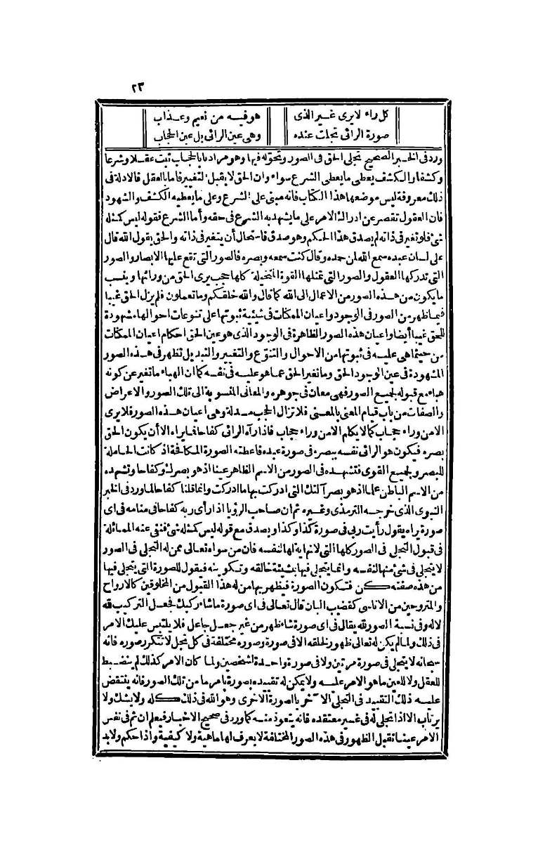 futmak.com - Page 23 - from part Four of the second Boulaq edition